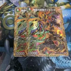 デュエマ 魔誕の封殺ディアスZ シークレット 4枚 - メルカリ