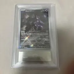 【ARS10+】ミュウツー AR