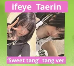 ifeye Taerin テリン Sweet tang トレカ 2枚