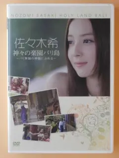神様はバリにいる ブルーレイ豪華版 [Blu-ray] Amazon.co.jp: 神様はバリにいる DVD通常版 : 堤真一, 尾野真千子