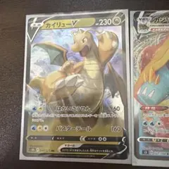 ポケモンカード カイリューV カジリガメVMAX ミュウツーVSTARのサムネイル