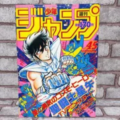 週刊少年ジャンプ 1988年 5号 ドラゴンボール 聖闘士星矢 - メルカリ