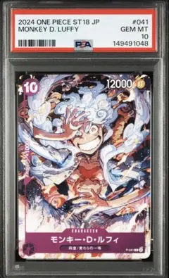 PSA10 PREMIUM BOOSTER LUFFY ルフィ PSA10 PREMIUM BOOSTER LUFFY ルフィ - メルカリ