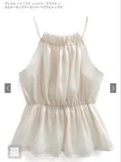 ホルターネックオーガンジーペプラムトップス【ac2397］