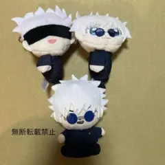 呪術廻戦　五条悟　ぬいぐるみセット　3点