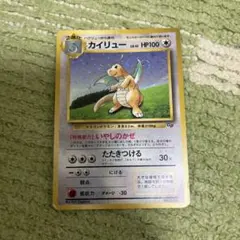ポケモンカード カイリュー No.149 インク飛び - メルカリ