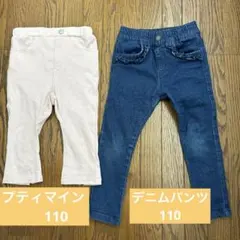 110 デニム　フリルパンツ プティマイン 七分丈パンツ　ピンク　２枚