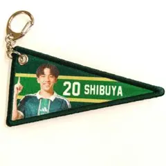 松本山雅 ハッピークジ限定非売品 プレーヤーズ三角ペナントキーホルダー 渋谷諒太
