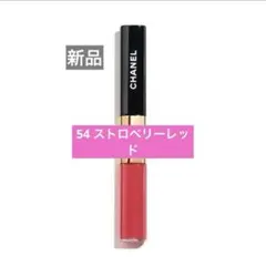 新品♡シャネル ル ルージュデュオ ウルトラトゥニュ 54 ストロベリーレッド