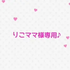 りこママ様専用♪ピンクタイダイネイル★