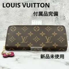 【新品】ルイヴィトン 長財布 ポルトフォイユ クレマンス モノグラム ピンク