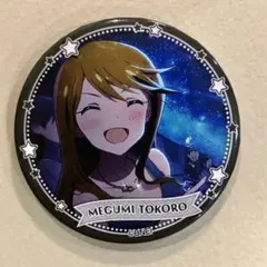 アイドルマスターミリオンライブ　東急ハンズ限定　缶バッジ　所恵美