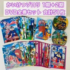 2026年最新】かいけつゾロリ dvdの人気アイテム - メルカリ