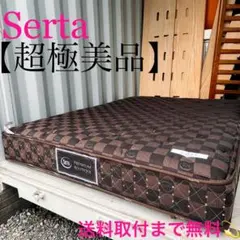 ⭐︎ビックSALE⭐︎サータ クイーンマットレ スとフレーム 美品 2025年最新】サータ ベッドの人気アイテム - メルカリ