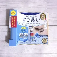 ヒロインメイク スピーディー マスカラリムーバー ミニサンプル