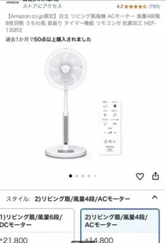 2025年最新】扇風機 日立 hef-130の人気アイテム - メルカリ