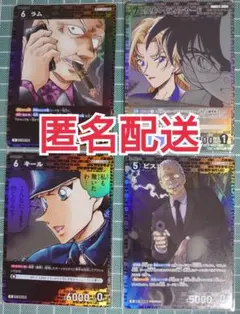 黒のR4枚セット★コナンカードゲームTCG★哀色の宿命