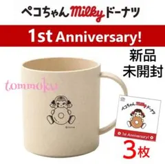 2025年最新】不二家＃非売品の人気アイテム - メルカリ