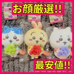 【最安値】ご当地ちいかわ 山梨ぶどう うさぎ ハチワレ ちいかわ