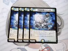 2026年最新】エリンギ デュエマの人気アイテム - メルカリ