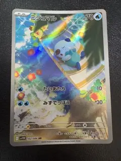 2026年最新】ミジュマル ARの人気アイテム - メルカリ