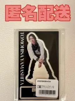 山下智久　アクスタ　ステッカー 61gqUUC85QL._AC_SY200_QL15_.jpg
