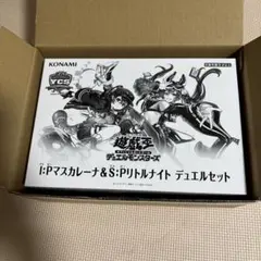 遊戯王 ycsj デュエルセット マスカレーナ リトルナイト 新品未開封