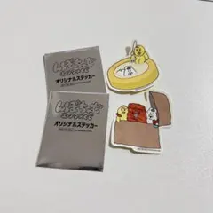 んぽちゃむ エンタメくじ オリジナルステッカー 2枚セット ちゃむチキ ケーキ