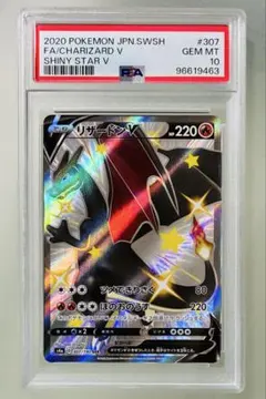 ✨PSA10✨ ポケカ S4a シャイニースターV リザードンV SSR