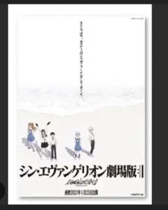 エヴァ　特典　劇場版　ステッカー