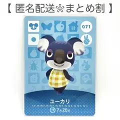 【住民】 071 ユーカリ どうぶつの森 amiiboカード