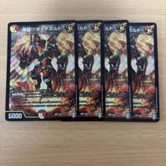 2026年最新】究極のダブルノヴァデッキの人気アイテム - メルカリ
