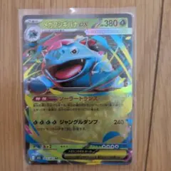 フシギバナEX XY BREAK ポケットモンスターカードゲーム スターターパ
