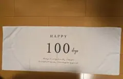 100日祝い ニューボーンフォト 記念撮影用タペストリー