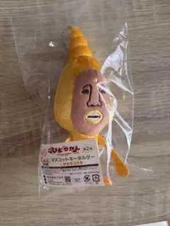 福くじこびとづかんC賞　マスコットキーホルダー　タカラコガネのサムネイル