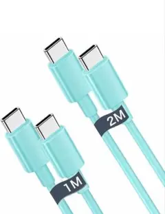 USB Type-C 充電ケーブル 1M/2M