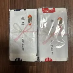 だんじり　岸和田　土生町　青年団　タオル　盆