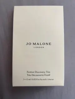 【新品未使用】Jo Malone フェスティブ　ディスカバリートリオ