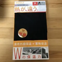ワークマン　サーモマックス　ロングタイツ　M