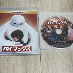 ベイマックス MovieNEX('14米)〈2枚組〉 ベイマックス MovieNEX('14米)〈2枚組〉 - メルカリ