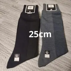 【2足セット】メンズ 靴下 25cm ソックス