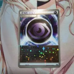 ポケカ　ミステリーエネルギー　XＹミラー