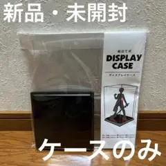 seria 組み立て式ディスプレイケース 137mm用