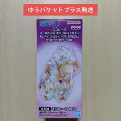 ワーコレ　ルフィ　ギア5　SPECIAL　メタリックカラーver.　E　1個