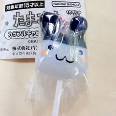 【即日発送】たまごっち　カラフルキャンディチャーム　みみっち