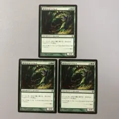 MTG 誘うワーム/Tempting Wurm（英語×1＆日本語×2） - メルカリ