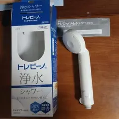 東レ トレビーノ トレシャワー RS53 浄水シャワーヘッドのサムネイル