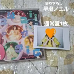 2026年最新】Fruits zipper チェキの人気アイテム - メルカリ