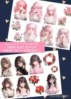 【オリジナルキャラ】C-169.コラージュシート　素材　女の子