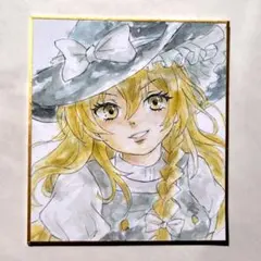 柚*貴様 ファンアート　手描きイラスト　霧雨魔理沙　東方Project